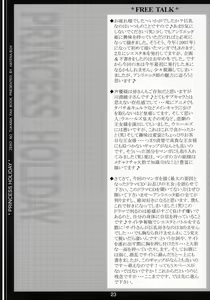 Page 22 of Nuidara sugoin desu. - preview thumbnail
