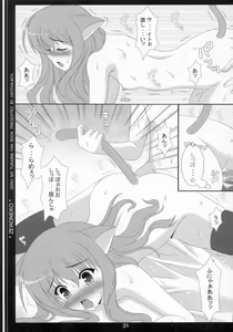 Page 30 of Nuidara sugoin desu. - preview thumbnail