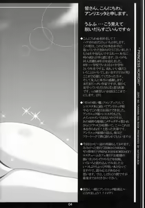 Page 3 of Nuidara sugoin desu. - preview thumbnail