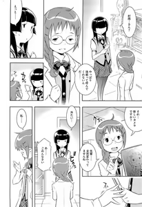Page 247 of COMIC HOTMiLK 2012-09 - preview thumbnail