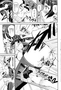 Page 72 of COMIC HOTMiLK 2012-09 - preview thumbnail