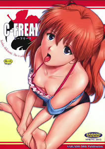 Page 2 of C-FREAK. - preview thumbnail