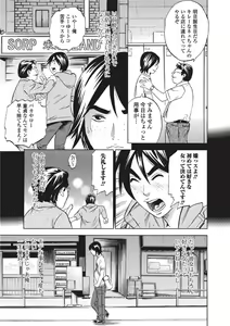 Page 111 of Jun-ai Kajitsu 2010-09 - preview thumbnail