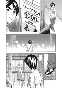 Page 112 of Jun-ai Kajitsu 2010-09 - preview thumbnail