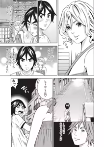 Page 113 of Jun-ai Kajitsu 2010-09 - preview thumbnail