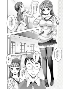 Page 12 of Jun-ai Kajitsu 2010-09 - preview thumbnail