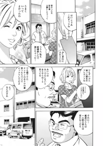 Page 125 of Jun-ai Kajitsu 2010-09 - preview thumbnail