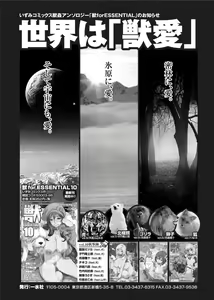 Page 129 of Jun-ai Kajitsu 2010-09 - preview thumbnail
