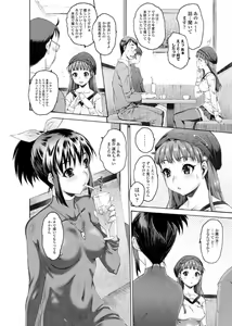 Page 14 of Jun-ai Kajitsu 2010-09 - preview thumbnail