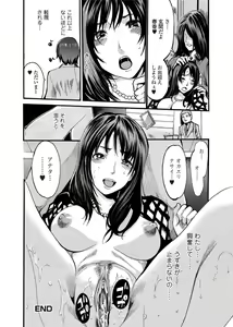 Page 146 of Jun-ai Kajitsu 2010-09 - preview thumbnail