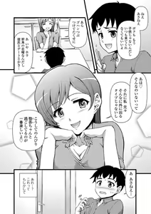 Page 148 of Jun-ai Kajitsu 2010-09 - preview thumbnail