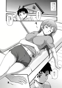 Page 149 of Jun-ai Kajitsu 2010-09 - preview thumbnail