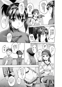 Page 15 of Jun-ai Kajitsu 2010-09 - preview thumbnail