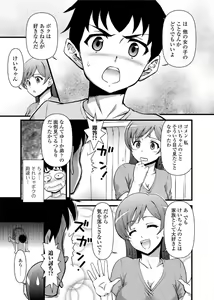Page 151 of Jun-ai Kajitsu 2010-09 - preview thumbnail