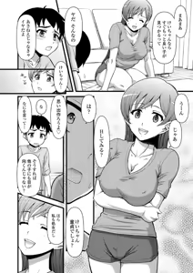 Page 152 of Jun-ai Kajitsu 2010-09 - preview thumbnail