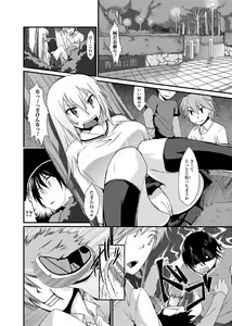 Page 168 of Jun-ai Kajitsu 2010-09 - preview thumbnail