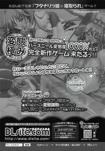 Page 202 of Jun-ai Kajitsu 2010-09 - preview thumbnail
