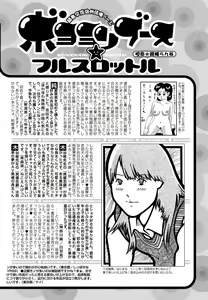 Page 208 of Jun-ai Kajitsu 2010-09 - preview thumbnail