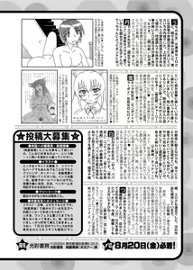 Page 210 of Jun-ai Kajitsu 2010-09 - preview thumbnail