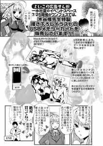 Page 29 of Jun-ai Kajitsu 2010-09 - preview thumbnail