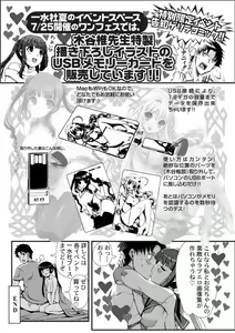 Page 30 of Jun-ai Kajitsu 2010-09 - preview thumbnail