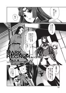 Page 32 of Jun-ai Kajitsu 2010-09 - preview thumbnail