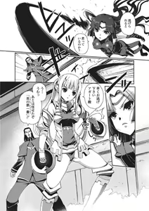 Page 34 of Jun-ai Kajitsu 2010-09 - preview thumbnail