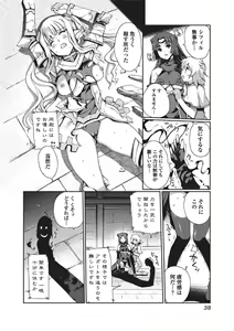 Page 38 of Jun-ai Kajitsu 2010-09 - preview thumbnail