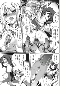 Page 45 of Jun-ai Kajitsu 2010-09 - preview thumbnail