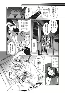 Page 49 of Jun-ai Kajitsu 2010-09 - preview thumbnail
