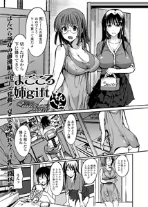 Page 53 of Jun-ai Kajitsu 2010-09 - preview thumbnail
