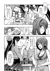 Page 54 of Jun-ai Kajitsu 2010-09 - preview thumbnail
