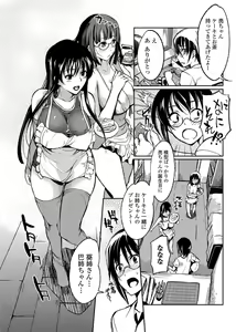 Page 56 of Jun-ai Kajitsu 2010-09 - preview thumbnail