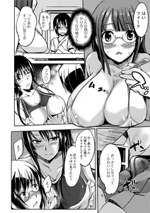 Page 58 of Jun-ai Kajitsu 2010-09 - preview thumbnail