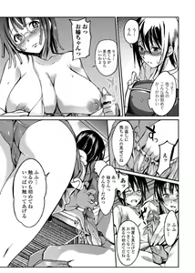 Page 59 of Jun-ai Kajitsu 2010-09 - preview thumbnail