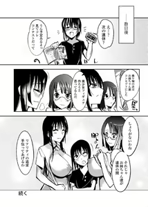 Page 70 of Jun-ai Kajitsu 2010-09 - preview thumbnail