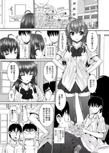 Page 73 of Jun-ai Kajitsu 2010-09 - preview thumbnail
