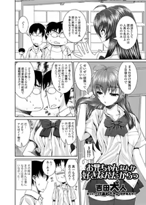 Page 74 of Jun-ai Kajitsu 2010-09 - preview thumbnail
