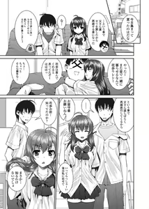 Page 75 of Jun-ai Kajitsu 2010-09 - preview thumbnail