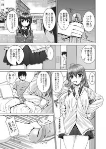Page 77 of Jun-ai Kajitsu 2010-09 - preview thumbnail