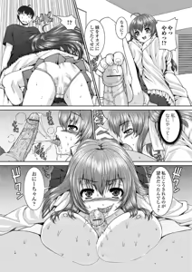 Page 78 of Jun-ai Kajitsu 2010-09 - preview thumbnail
