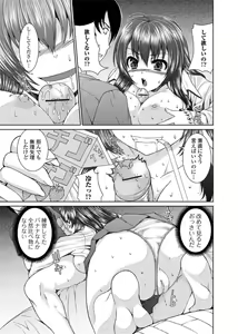 Page 79 of Jun-ai Kajitsu 2010-09 - preview thumbnail