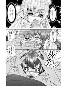 Page 80 of Jun-ai Kajitsu 2010-09 - preview thumbnail