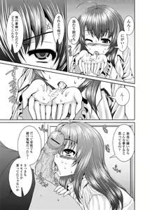 Page 81 of Jun-ai Kajitsu 2010-09 - preview thumbnail