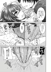 Page 89 of Jun-ai Kajitsu 2010-09 - preview thumbnail