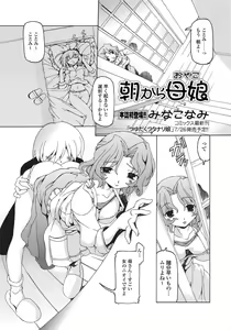 Page 93 of Jun-ai Kajitsu 2010-09 - preview thumbnail
