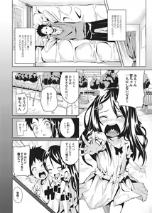 Page 168 of Jun-ai Kajitsu 2010-11 Vol.31 - preview thumbnail