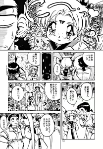 Page 56 of Kick no oni Fire - preview thumbnail