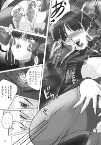 Page 117 of Kuro Kami - Black Hair - preview thumbnail