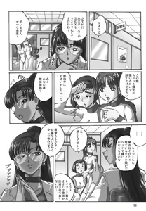 Page 56 of Kuro Kami - Black Hair - preview thumbnail